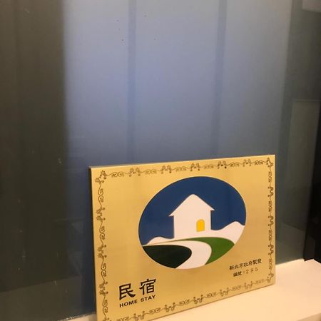 Ching Shang Tien Hua New Taipei City Zewnętrze zdjęcie