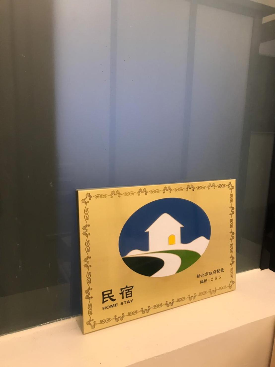 Ching Shang Tien Hua New Taipei City Zewnętrze zdjęcie