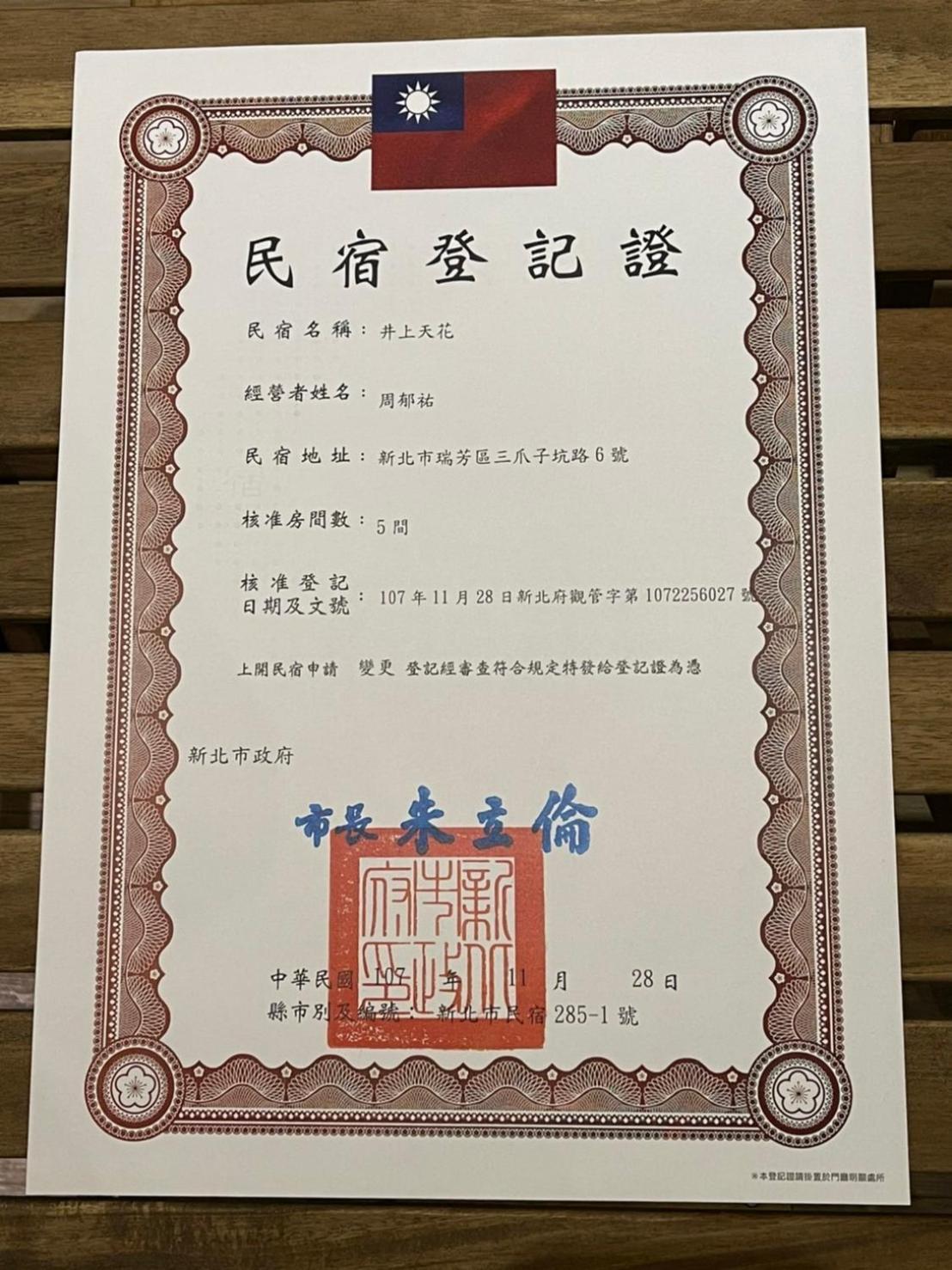 Ching Shang Tien Hua New Taipei City Zewnętrze zdjęcie